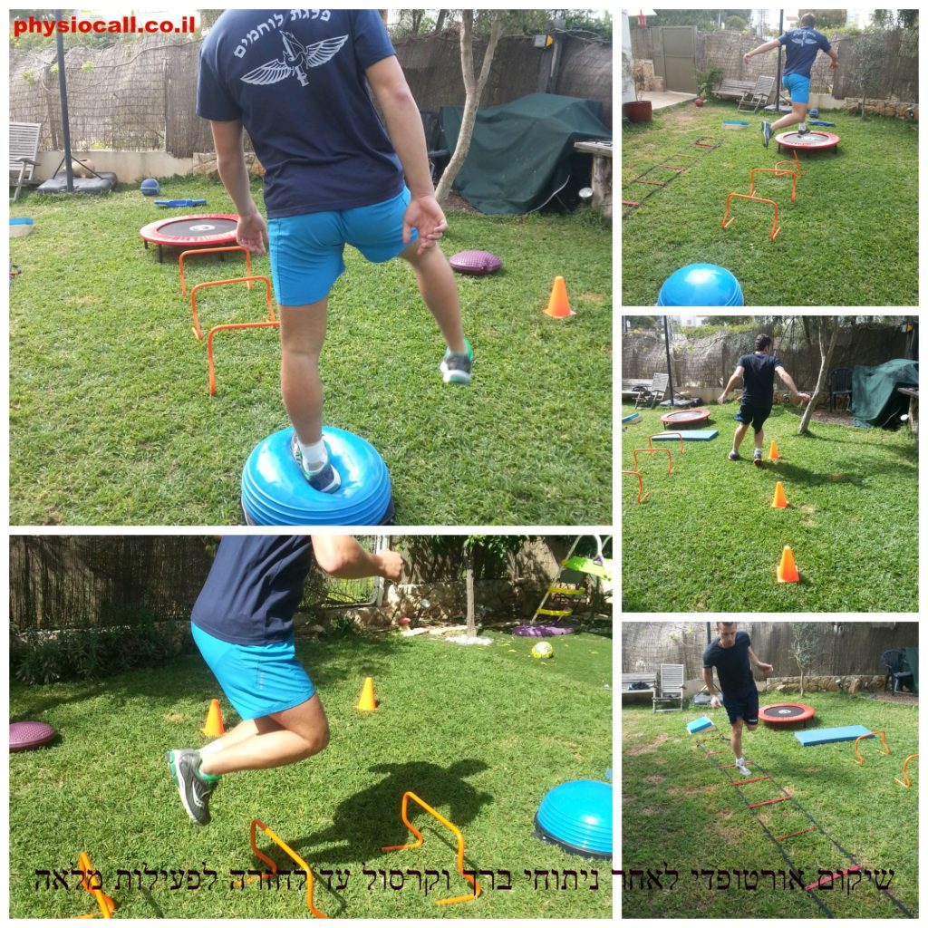 שיקום אורטופדי לאחר ניתוחי ברך וקרסול עד לחזרה לפעילות מלאה